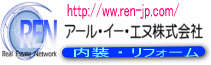 アール・イー・エヌ株式会社