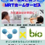 悪臭
