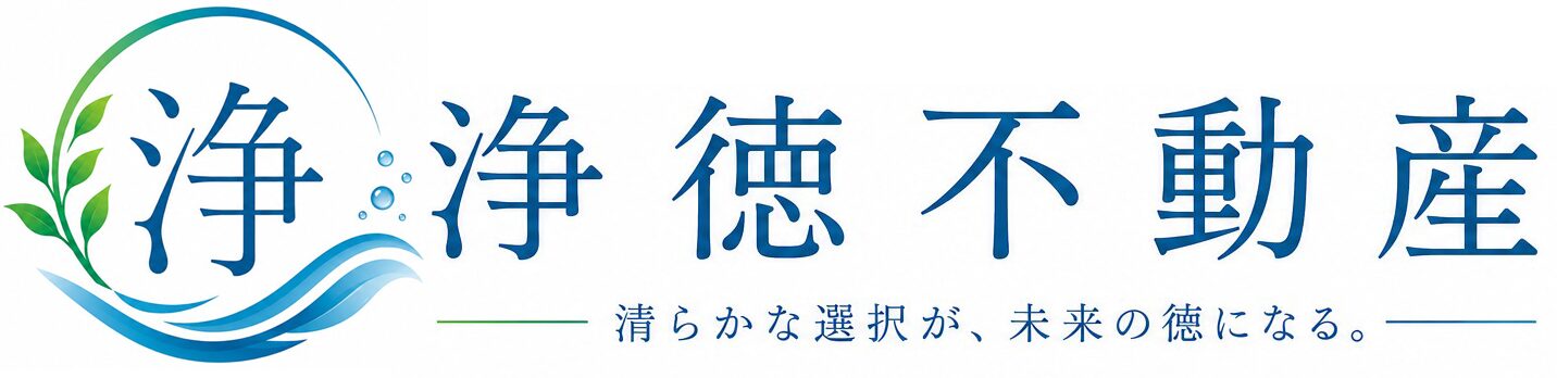 浄徳不動産
