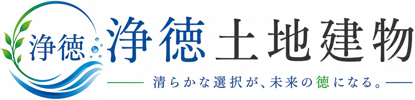 浄徳土地建物
